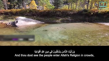سورة النصر - ياسر الدوسري - مترجم | Surah An Nasr - Yasser Aldosari - English subtitles