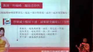 20120511信義學堂[節氣飲食養生法] 主講人:鄒瑋倫 - 京華中醫診所專任醫師
