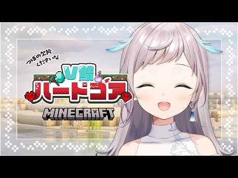 【 Minecraft 】06⌇誕生日のおわり、砂漠さまよう。🐪🌵【 #V鯖ハードコア 】