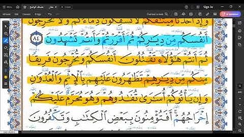 كيف تقرأ سورة البقرة مع شرح أحكام التجويد  84-88 💚 احمد البربرى