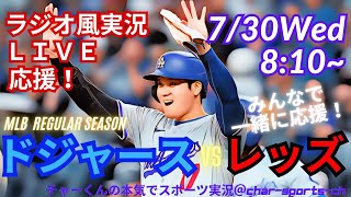 チャーくんの本気でスポーツ実況chの配信のサムネイル画像