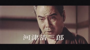 【予告篇 HD】 悪名 一番勝負 主演 勝 新太郎 / Japanese Classic Cinema 