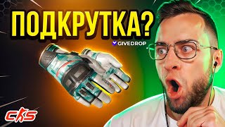 💥А что ЕСЛИ ВЫБИТЬ НОЖ с 1000 Р - ЭТО ПОДКРУТКА!? Открываю Новые Кейсы кс2