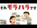 【要注意】気づかないうちに人を傷つける口癖6選|見過ごされがちなモラハラの言葉
