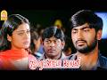 '' எனக்கு உன்ன ரொம்ப புடிச்சிருக்கு இந்த மாதிரி ஒரு பொண்டாட்டி உனக்கு வேண்டாமா ? |7 G Rainbow Colony