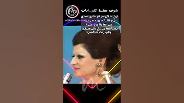 الفنانة وردة وردة سرحت وهي بتغني 