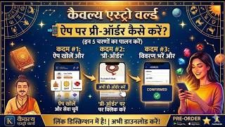 हमारे ऐप पर सामग्री आर्डर कैसे करें How to order items on our app screenshot 5