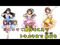 【カラオケ4K】Stage Bye Stage(Off Vocal)『デレマスCG STAR LIVE』