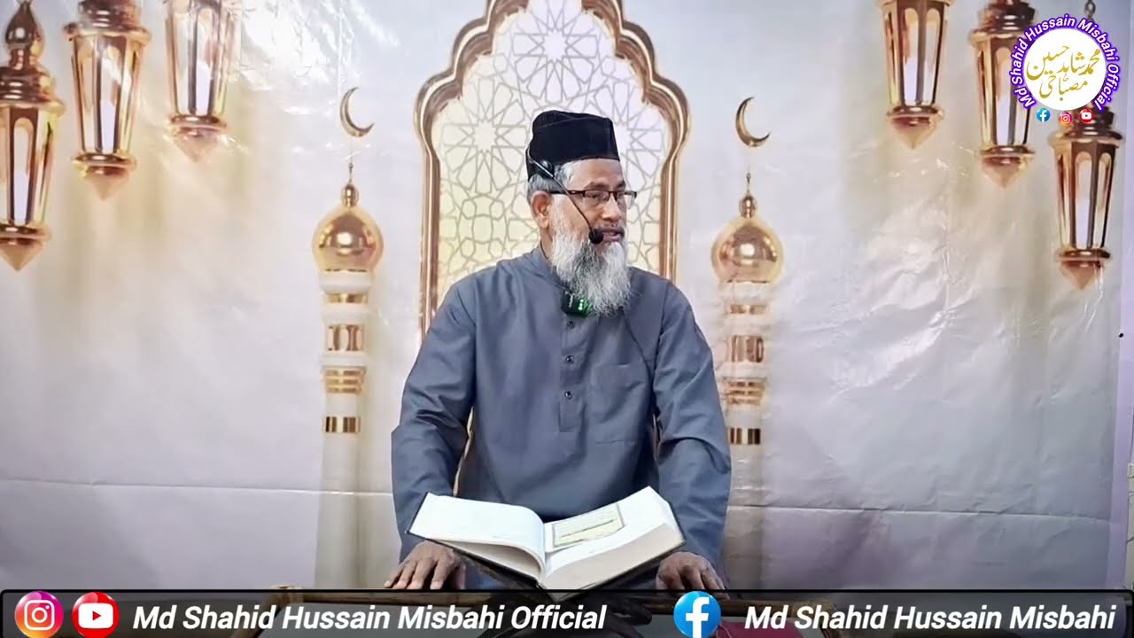 Masla Masail - Episode 7 - By Md Shahid Hussain Misbahi Bayan | Ramadan Special Program 2026
