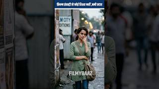 Kangana Ranaut: From Rejection to National Award Winner 😱🔥 #shorts