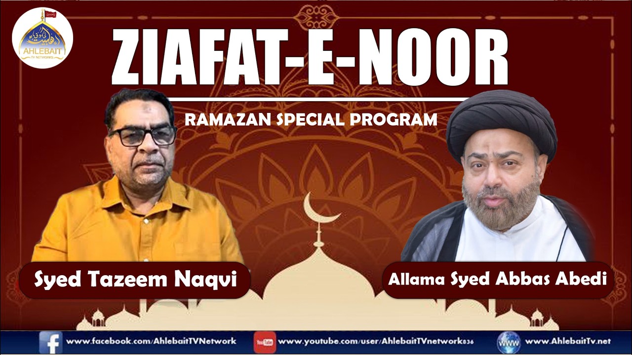 🔴Live Noor e Ramzan | Syed Tazeem Naqvi | Agha Syed Abbas Abedi | 10th Ramazan 2024 | Ahlebait TV