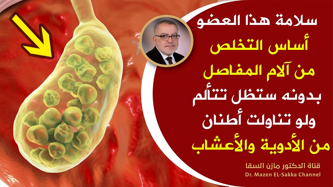 هذين العنصرين أهم مكون لعظامك قل وداعا لآلام المفاصل والساقين والم العظام سريع ومذهل للغاية  حلـ9ـقة