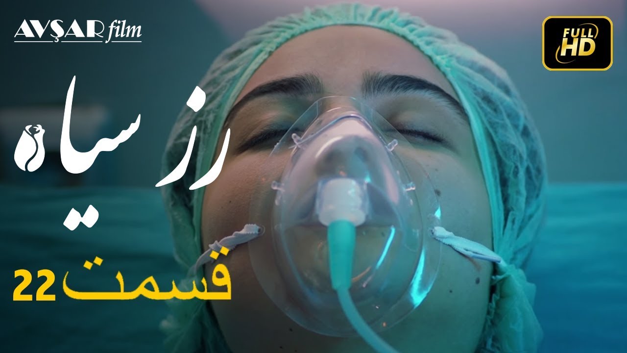 الوردة السوداء دوبلاج عربي الحلقة 22