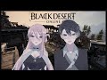 【Black Desert Online】 Main Pasir Hitam Bareng Papa @KeitaaKei