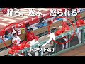 大谷翔平&マイクトラウトが戯れる [#365]