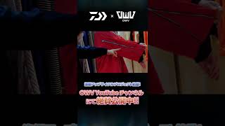 [DAIWA×OWV]  #3 衣装試作品完成！& ライブリハ一部公開 #OWV OWV_CASINO #OWVチャンネル
