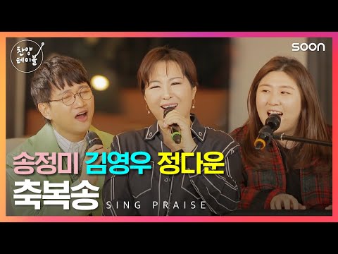 추운 겨울에도 따뜻함이 느껴지는🎵 축복송 👉 찬양테이블