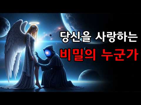 행운의 주인공이시여, 누군가가 당신에게 푹 빠졌어요! (정말 사랑스럽네요)