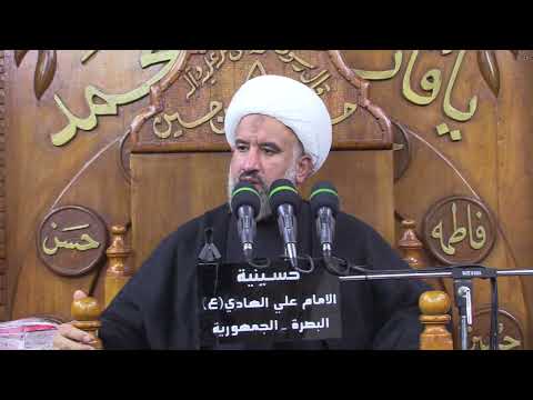 محاضرة فضيلة الشيخ حيدر الساري . ١٢ /محرم الحرام / ١٤٤٨هج ، المقامة في حسينية الإمام علي الهادي (ع) 