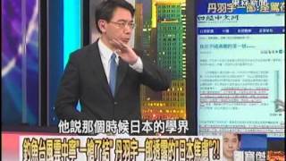 【關鍵時刻2300】釣魚台風雲中寧一槍了結 丹羽宇一郎透露日本焦慮1020103