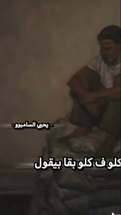 نقابل دول يقولو علي دول حمو الطيخا ❤️