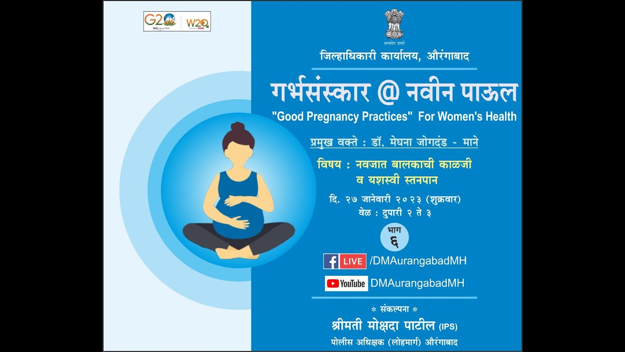Good Pregnancy Practices" For Women's Health - YouTube