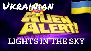 Fireman Sam Alien Alert - Lights In The Sky Ukrainian