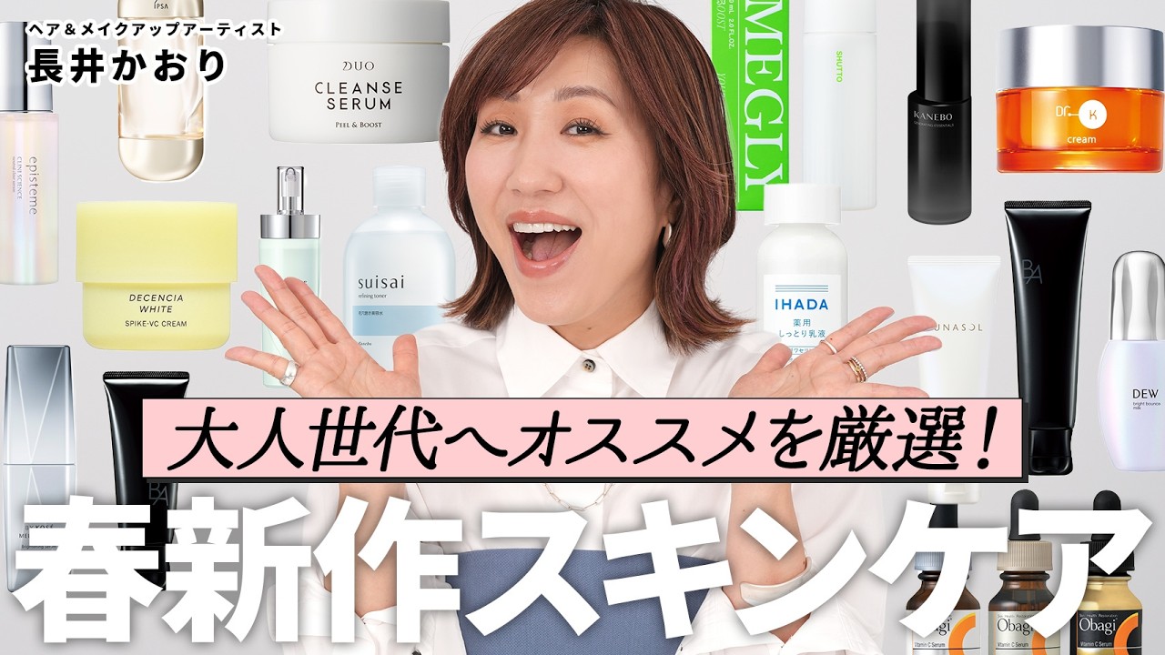 【新品未開封】 スキンケア・基礎化粧品 20点まとめ売り　定価6万程です。 Top Selection] A Revolution for Adult Skin ✨ Kaori Nagai