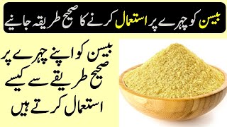 How to Use Gram Flour for Skin Whitening, Acne, Oily Skin