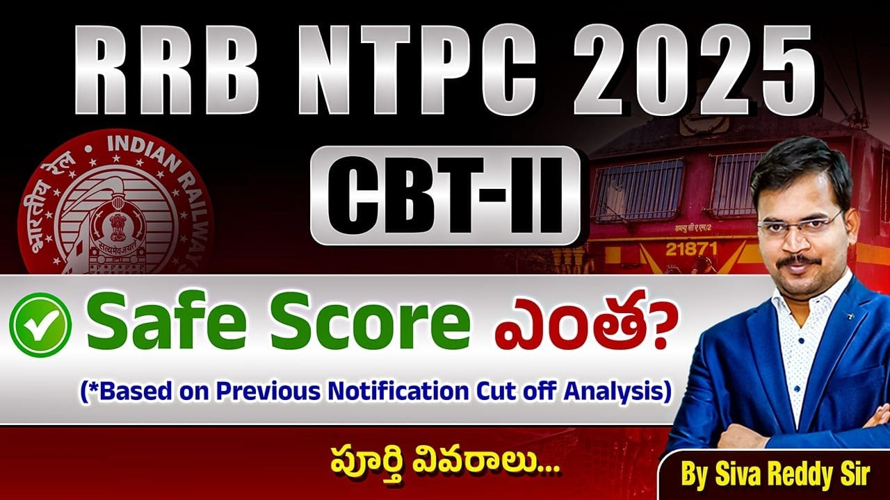 🔥 RRB NTPC 2025 CBT 2 Exam | Zone Wise Cut Off & Safe Score | పూర్తి వివరాలు