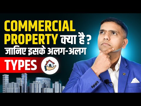 What is Commercial