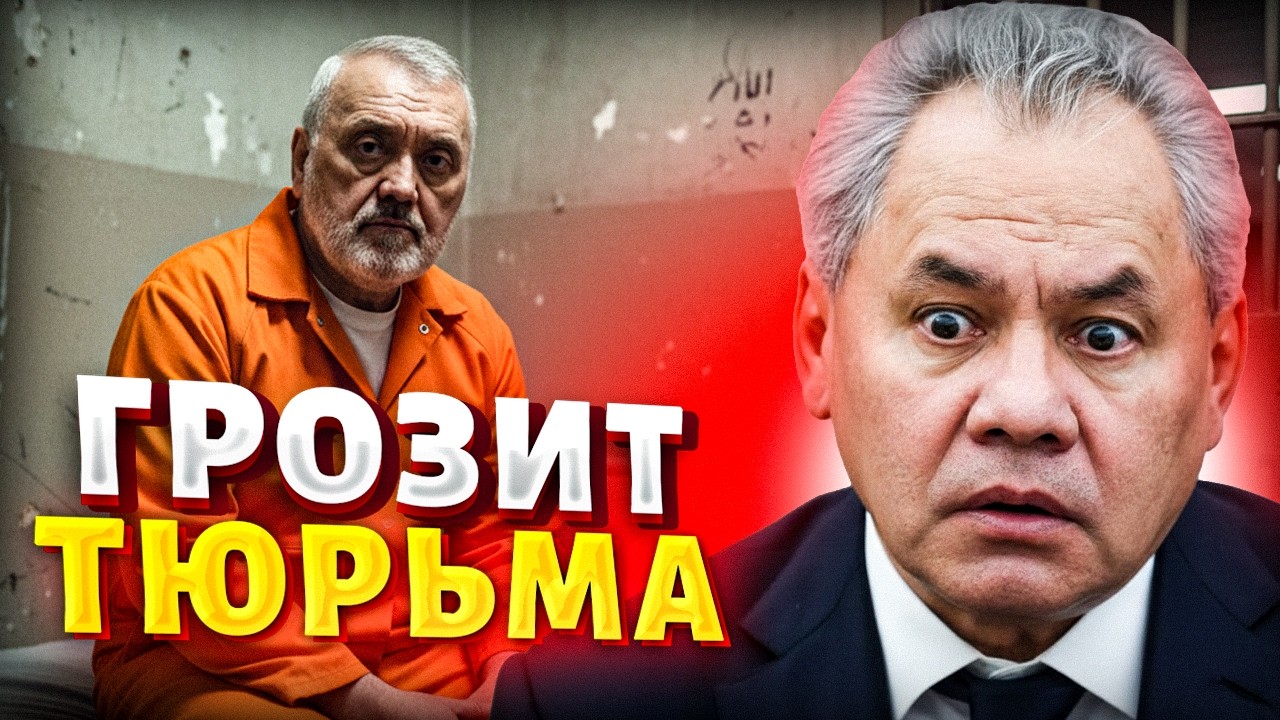 Сядет надолго! В Москве арестовали соратника Шойгу — попался на воровстве