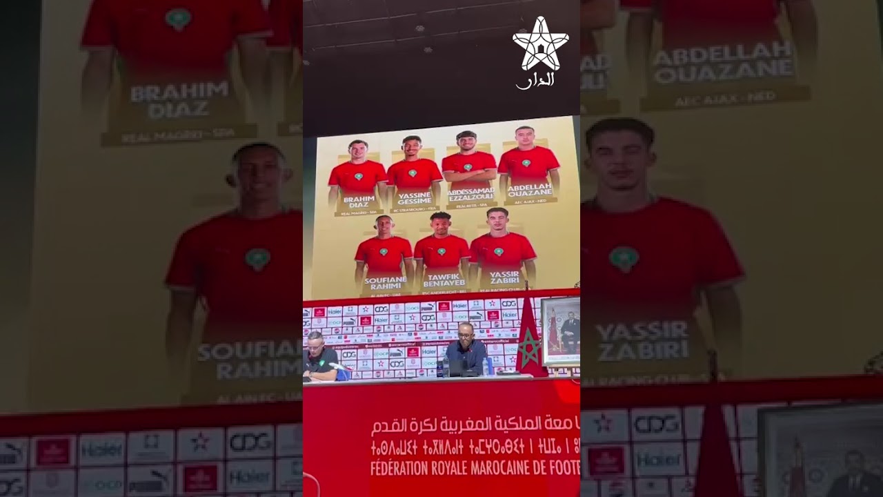 وهبي يعلن لائحة المنتخب الوطني المغربي خلال التوقف الدولي المقبل