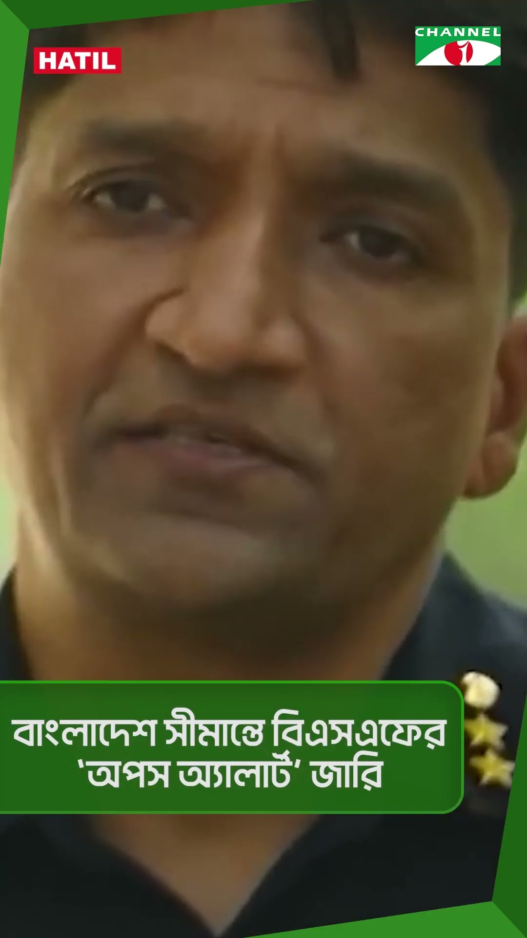 বাংলাদেশ সীমান্তে বিএসএফের ‘অপস অ্যালার্ট’ জারি