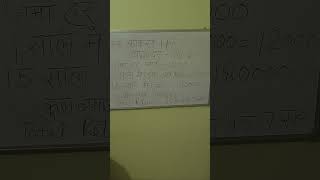 Post office ppf #good #good return guaranteed return