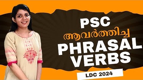 Kerala PSC ആവർത്തിച്ച English Phrasal Verbs PYQ PSC കോഡിലൂടെ | Sruthys Learning Square | LDC 2024