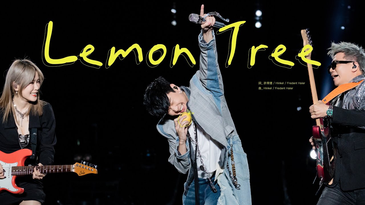 林俊傑 JJ Lin  - 《Lemon Tree》- JJ20蘭州站現場版 Live in Lanzhou
