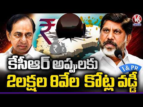 We Paid ₹2.08 lakh crore Interest On KCR's Govt Debt : Dy CM Bhatti Vikramarka | V6 News
