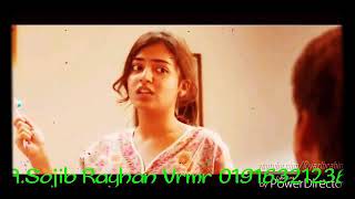,তোমার চোখে চোখ পরেছে
