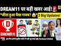 Dream11 - My11Circle News Today🚨, 3 New Big Updates | Win balance | Supreme Court | Fantasy Cricket