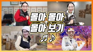 몰아몰아 몰아보기!!(feat.김닉넴,김래순,그림살라빔,김쿠팡)