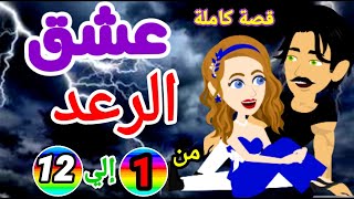 المرايا/ القصة كاملة/روايات سعودية/السحر