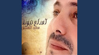 Download Lagu Bi dikrika MP3