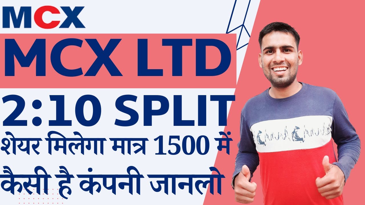 Multi Commodity Exchange of India Share Split | MCX Share Latest News | MCX Share Split | MCX Split
