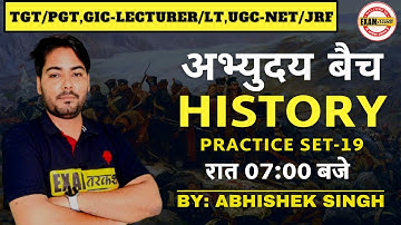 PRA SET-19 || History || TGT/PGT,GIC-LECTURER/LT,UGC-NET/JRF | BY ABHISHEK SIHGH #examtarkash