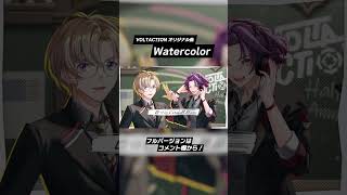 Watercolorのサムネイル