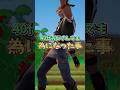 敵が籠もった時どうすれば良い？#フォートナイト #shorts #fortnite