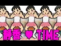 【ドラえもん】しずかちゃんのボケてがツッコミどころ満載だったwww【源静香】【のび太】【ジャイアン】【アニメ】【ツッコミ系youtuber】