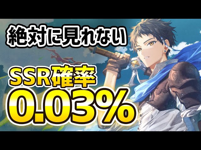 18TRIP / ガチャ動画 】確率0.03％⁉最推し木ノ内太緒リクルートで衝撃