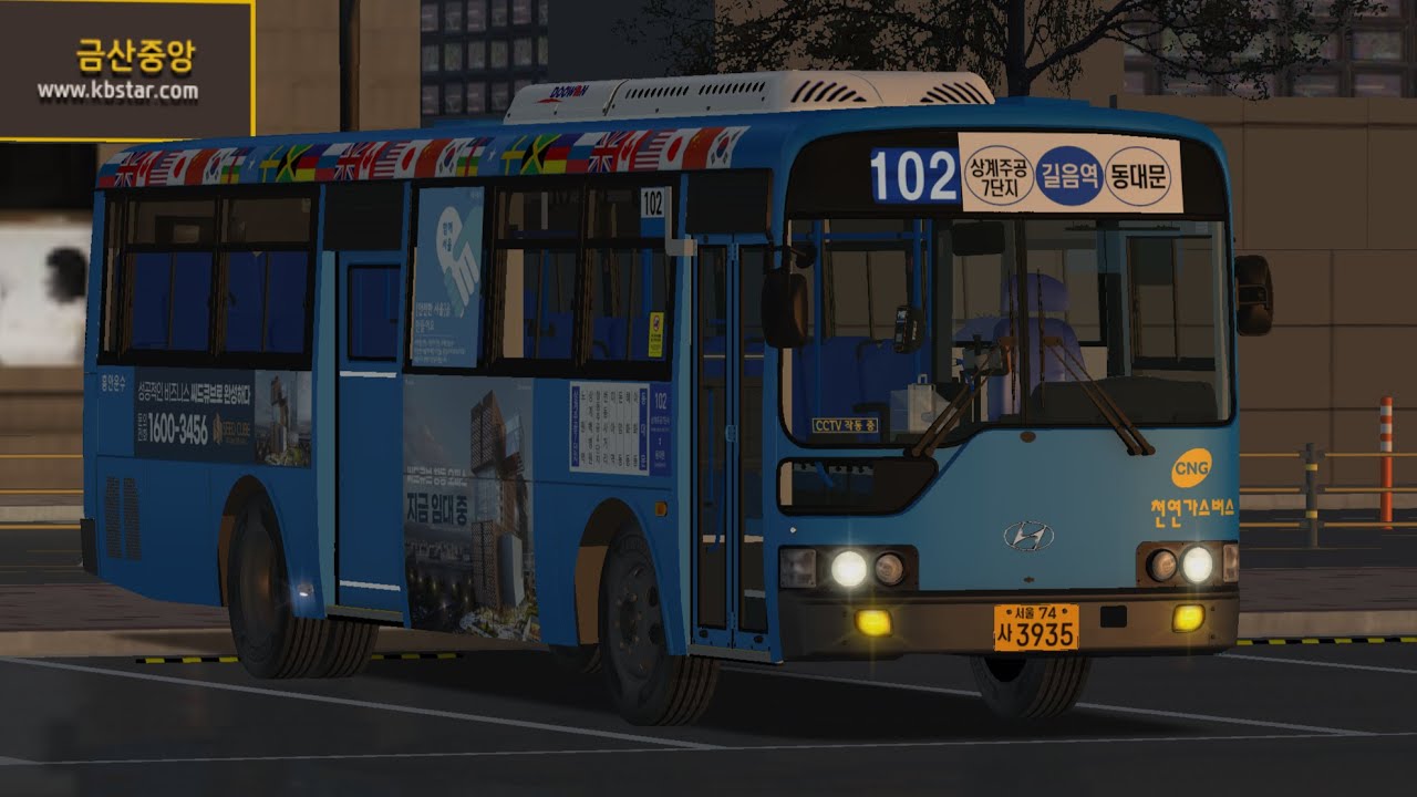 [OMSI2] 서울 흥안운수 102번 (현대 뉴 슈퍼 에어로시티CNG 2007MY) | 남천 레거시픽스 555번(용원해수욕장~대청항구)